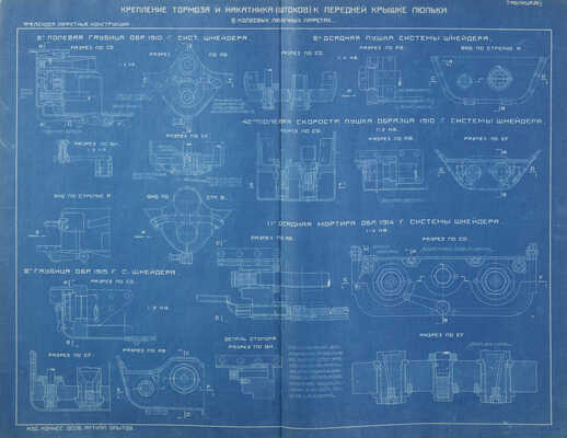 Лендер Ф.Ф., Иванов Н.М. Лафетные конструкции. Атлас. [В 3 ч.] Ч. 1-3. Л., 1931.